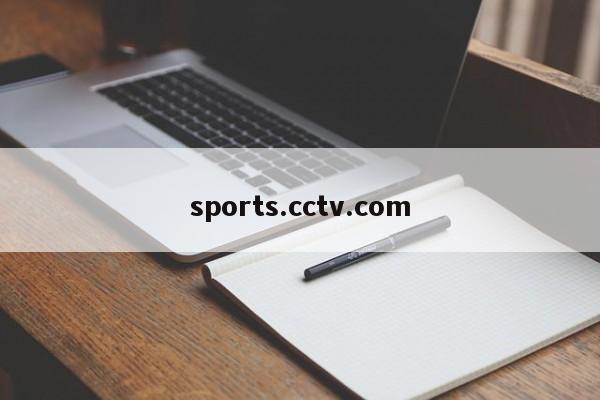 sports.cctv.com